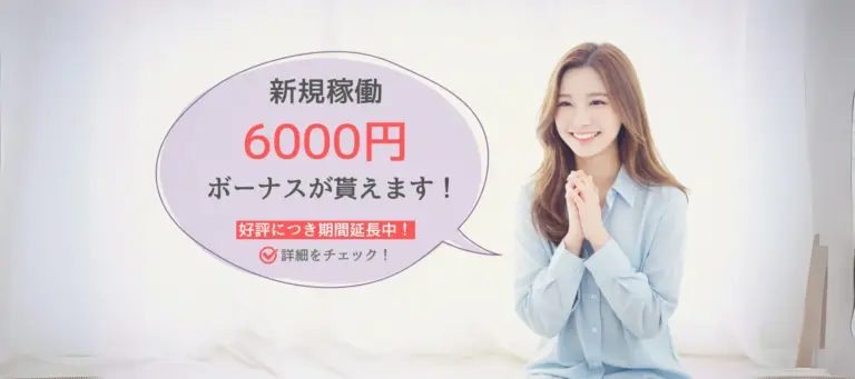 新規稼働キャンペーン 新規稼働キャンペーン